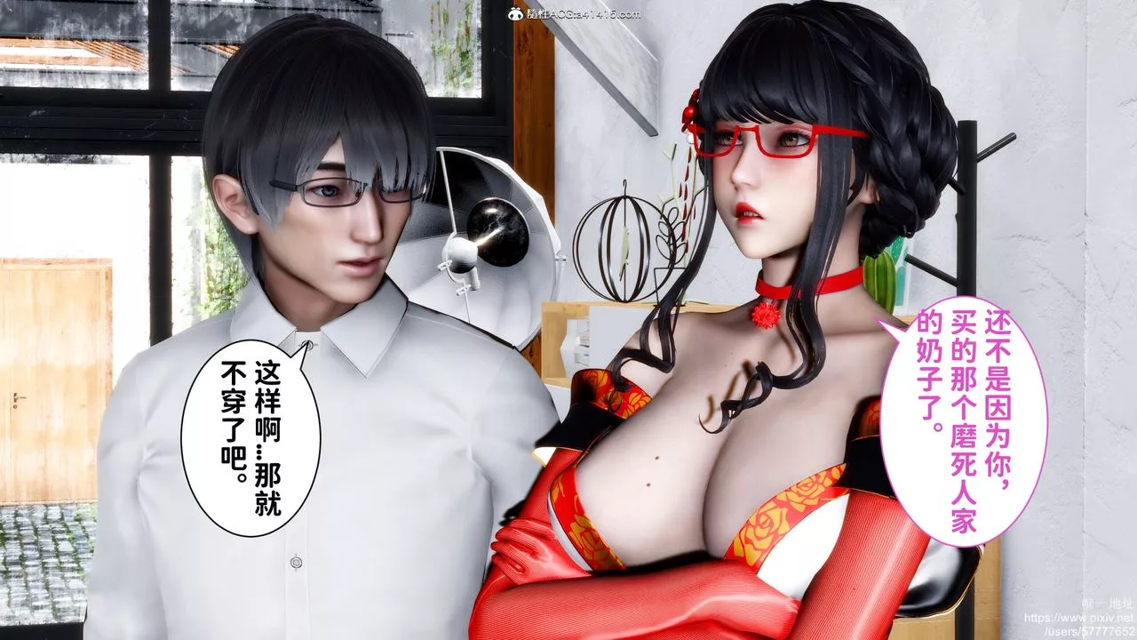 [3D]迷糊的兒子第30話