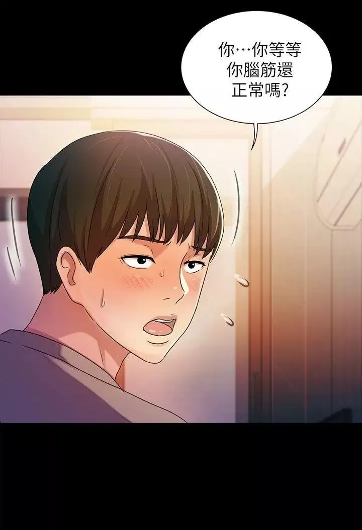 朋友,女朋友第10話-今天來打一炮吧
