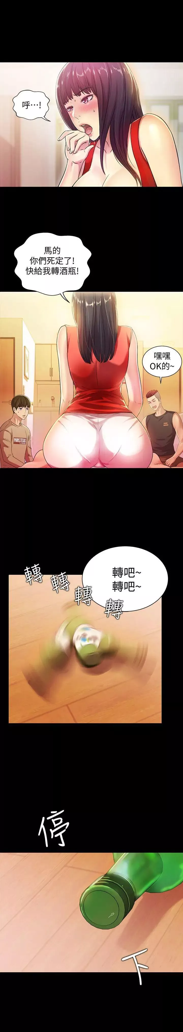 朋友,女朋友第11話-男友不知分寸