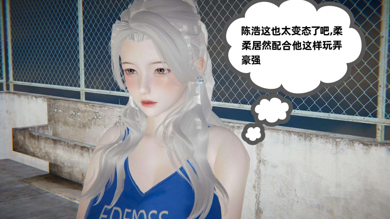 [3D]我的超能力第41话