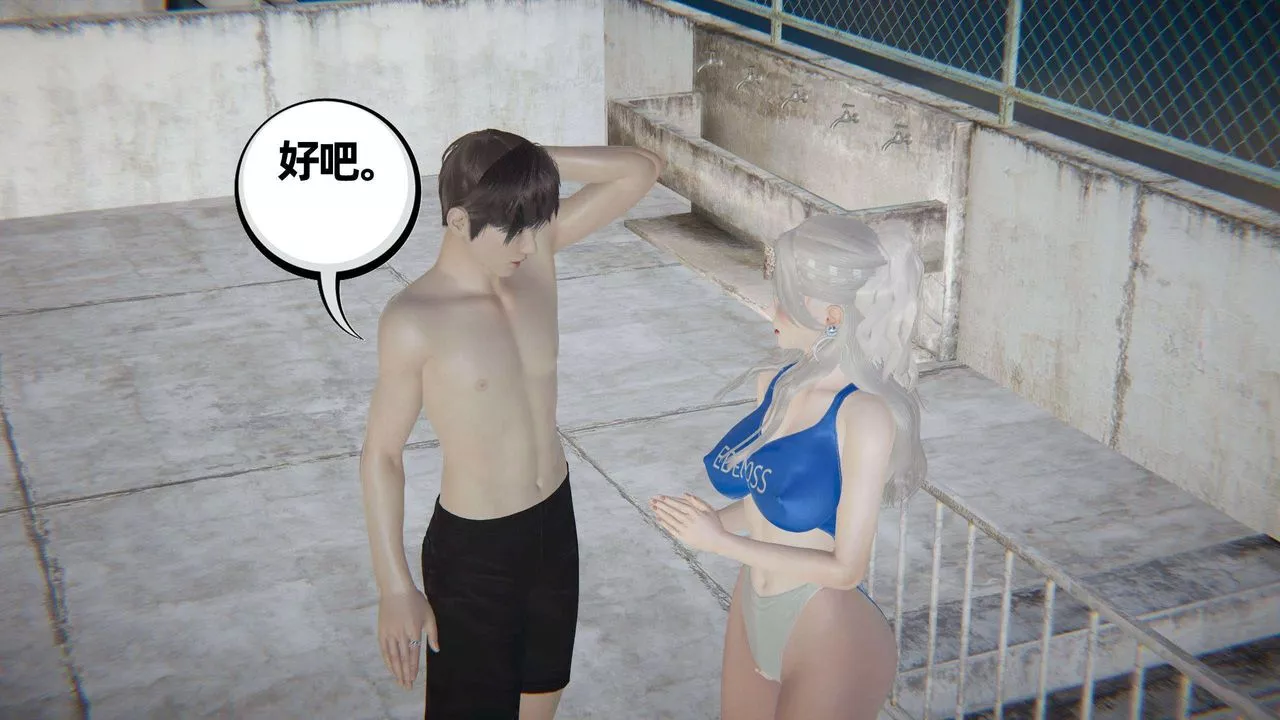 [3D]我的超能力第41話