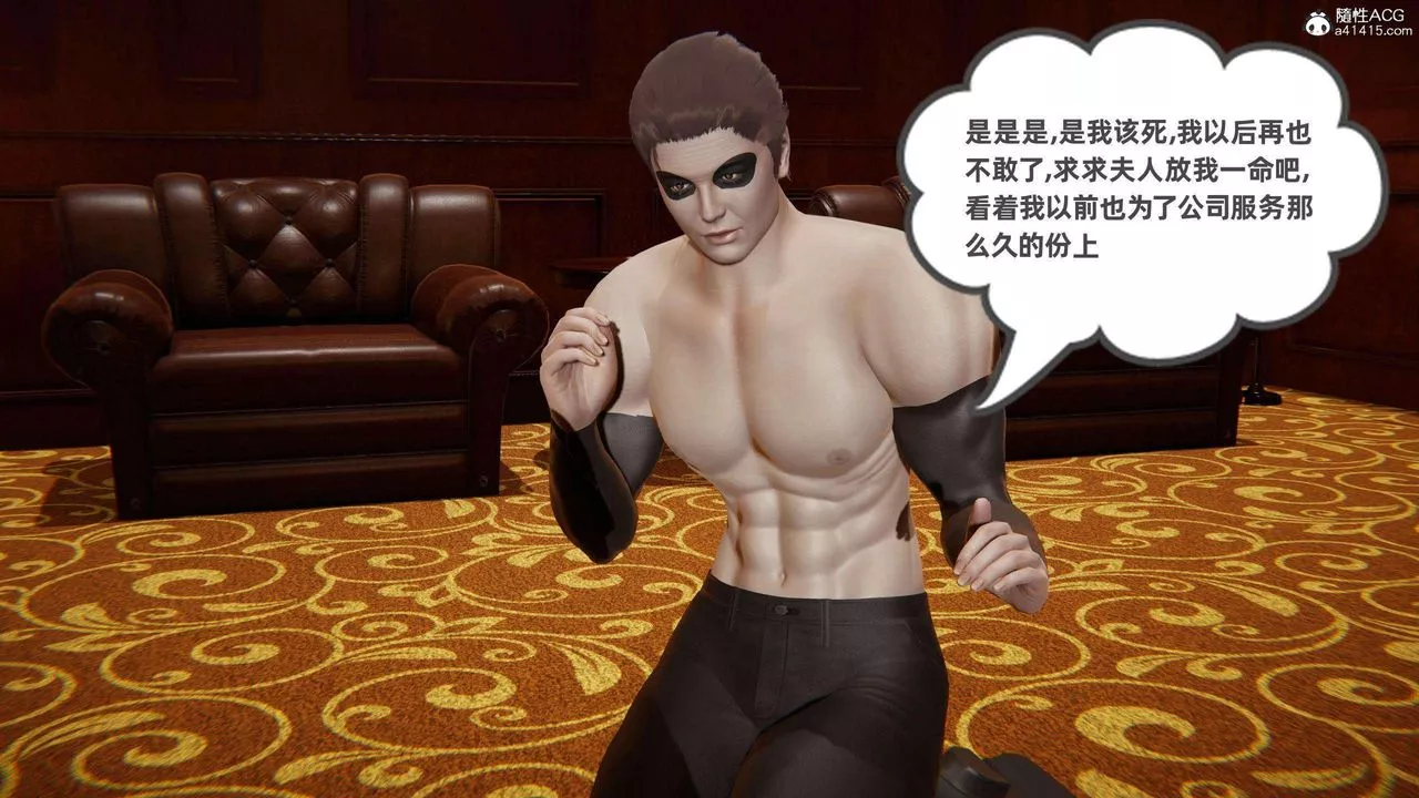 [3D]我的超能力第41話