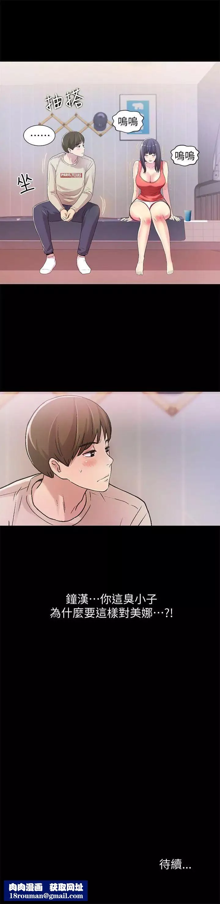 朋友,女朋友第12話-情侶間危險的真心話