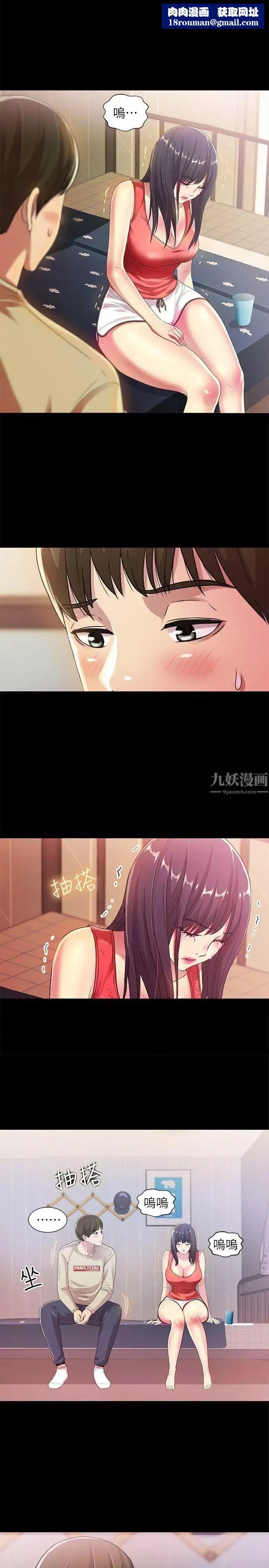 朋友,女朋友第13話-肉體的安慰