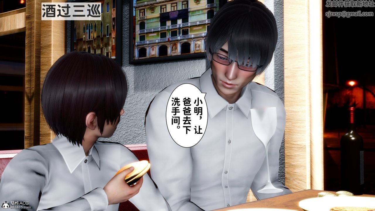 [3D]迷糊的兒子第32話