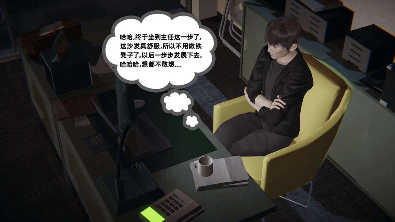 [3D]我的超能力第42话