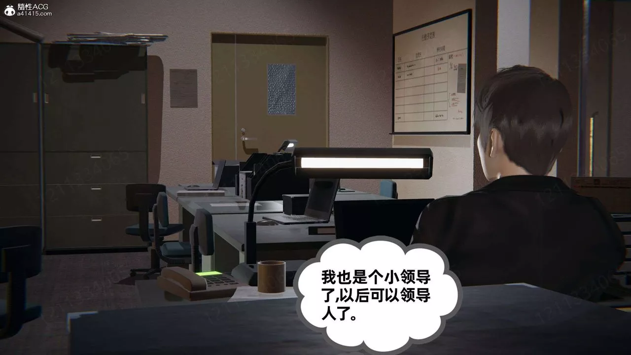 [3D]我的超能力第42話