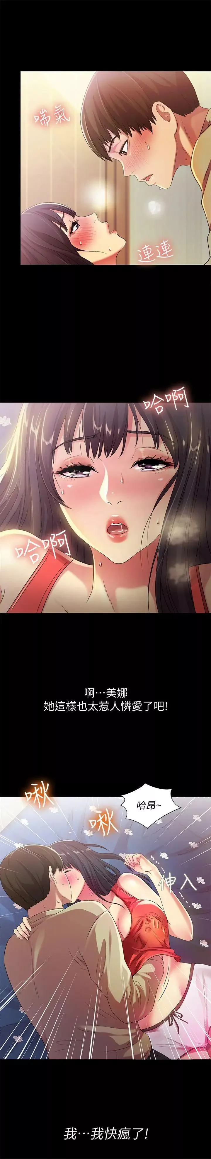 朋友,女朋友第13話-肉體的安慰