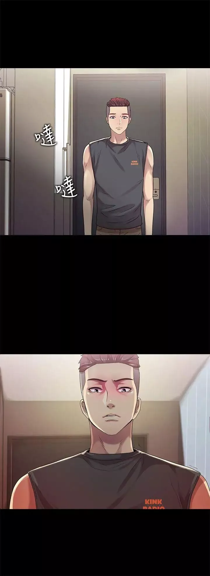 朋友,女朋友第13話-肉體的安慰