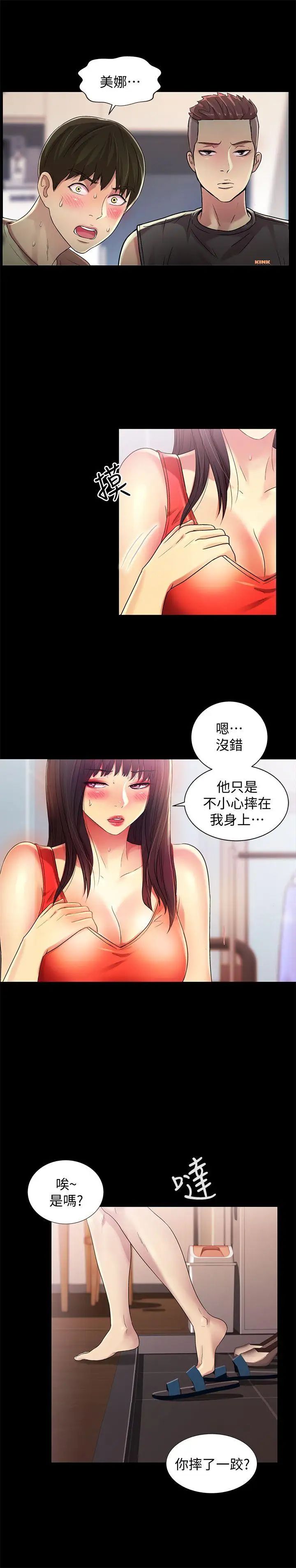 [3D]我的超能力第42话