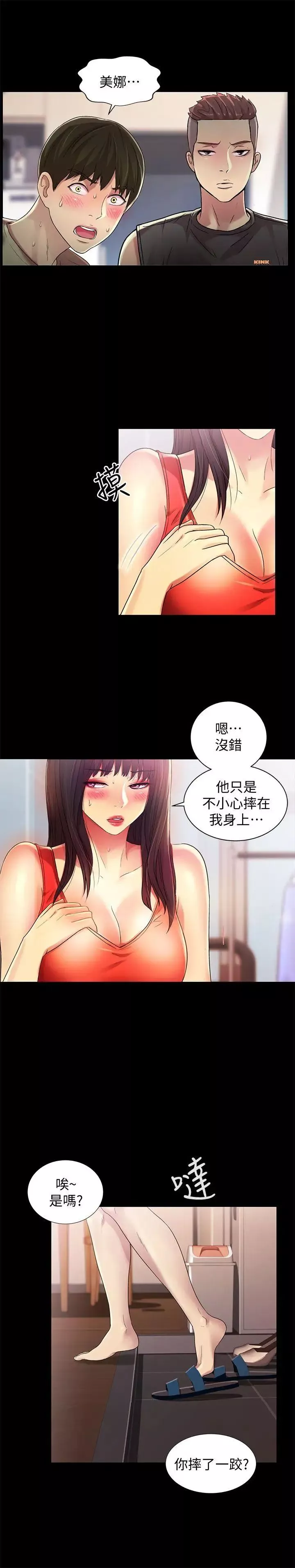 朋友,女朋友第14話-也讓慶秀看看吧