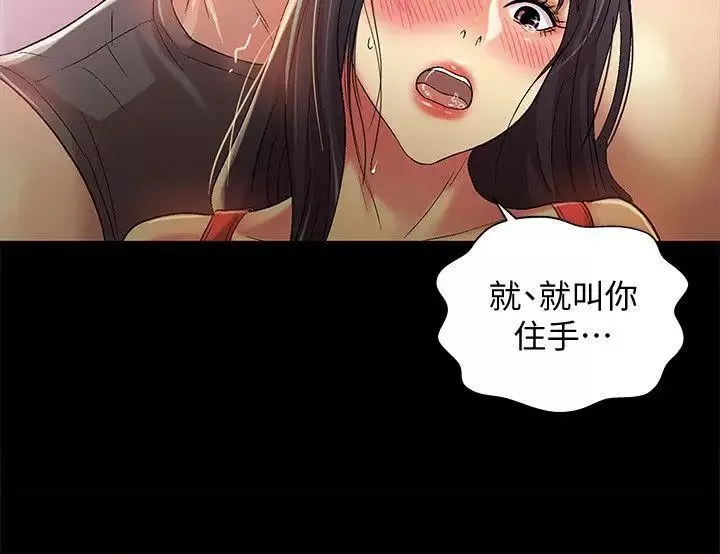 朋友,女朋友第14話-也讓慶秀看看吧