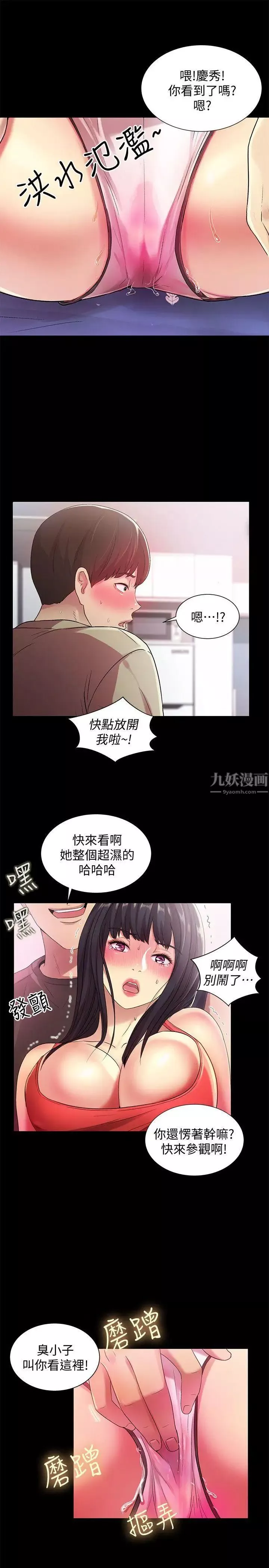 朋友,女朋友第14話-也讓慶秀看看吧
