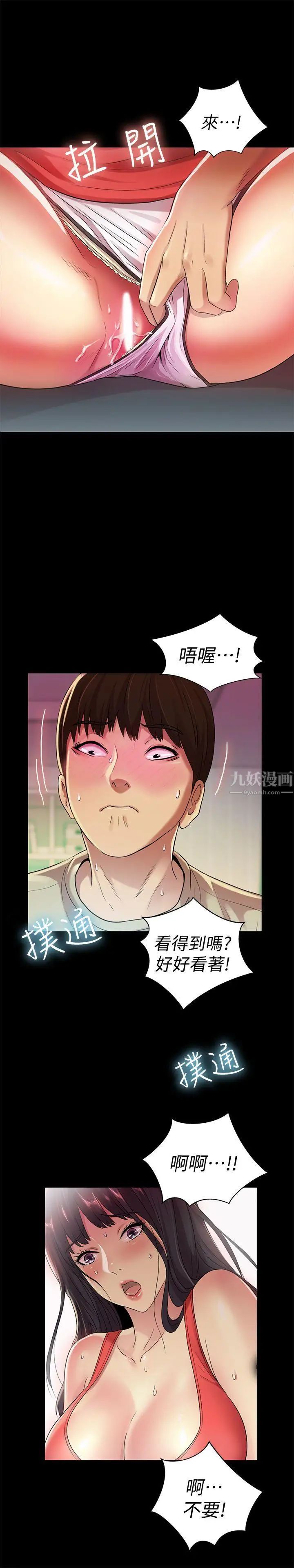 朋友,女朋友第14話-也讓慶秀看看吧