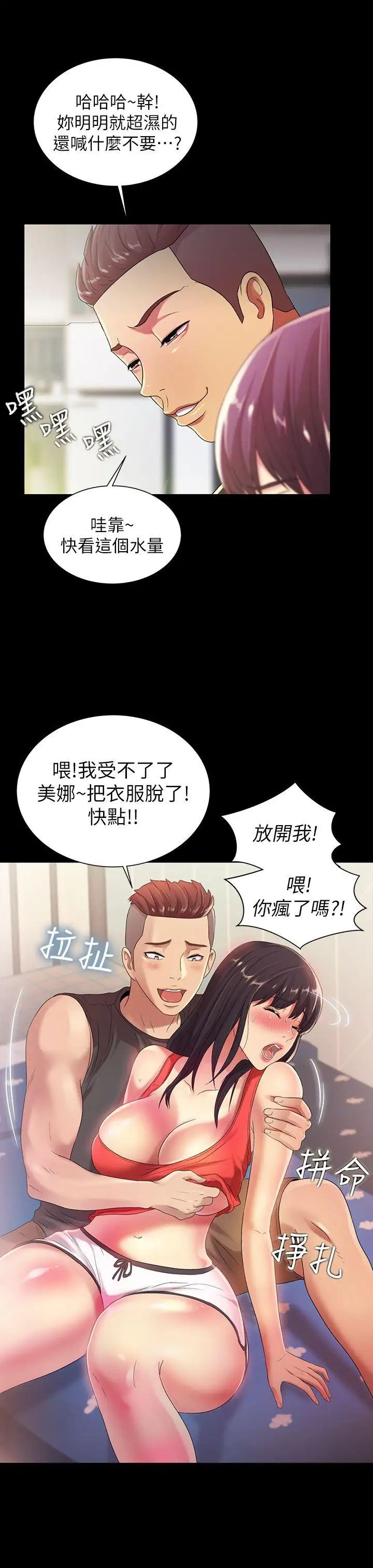 朋友,女朋友第14話-也讓慶秀看看吧