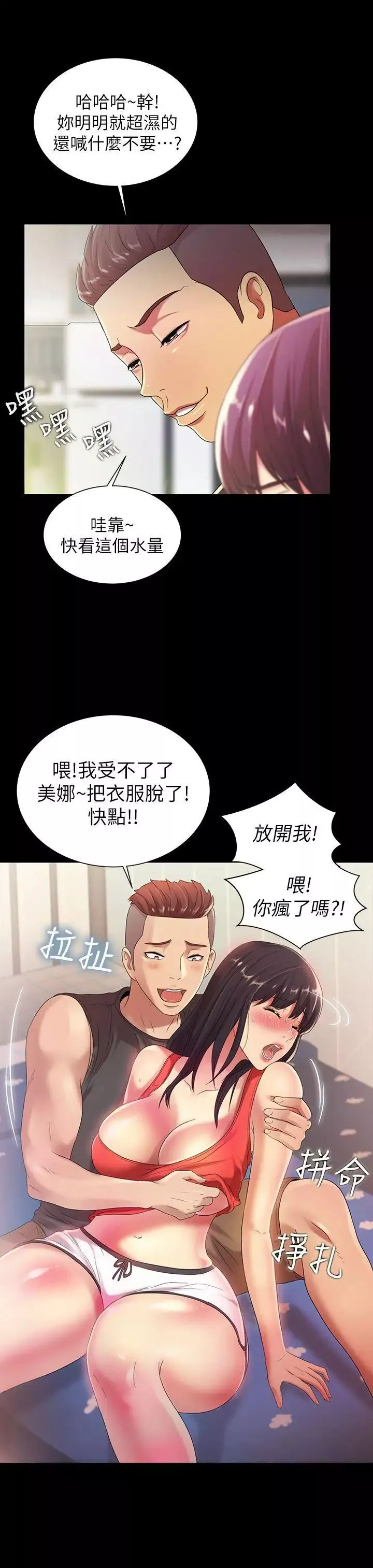朋友,女朋友第14話-也讓慶秀看看吧