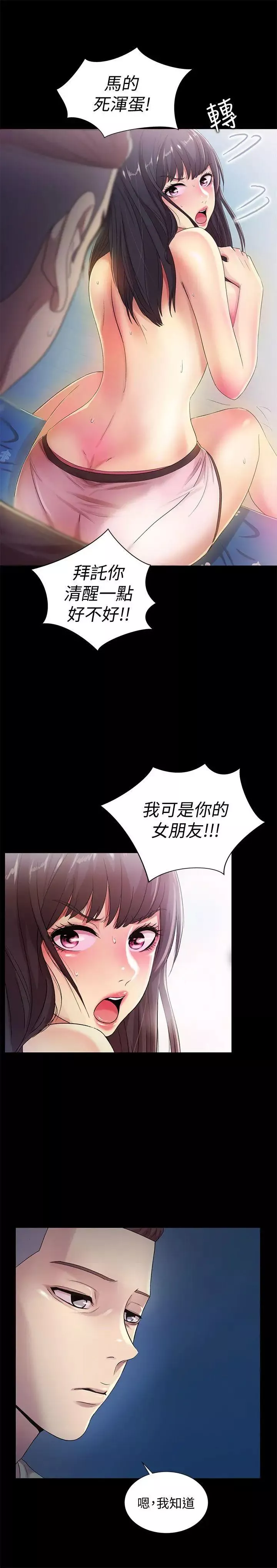 朋友,女朋友第14話-也讓慶秀看看吧