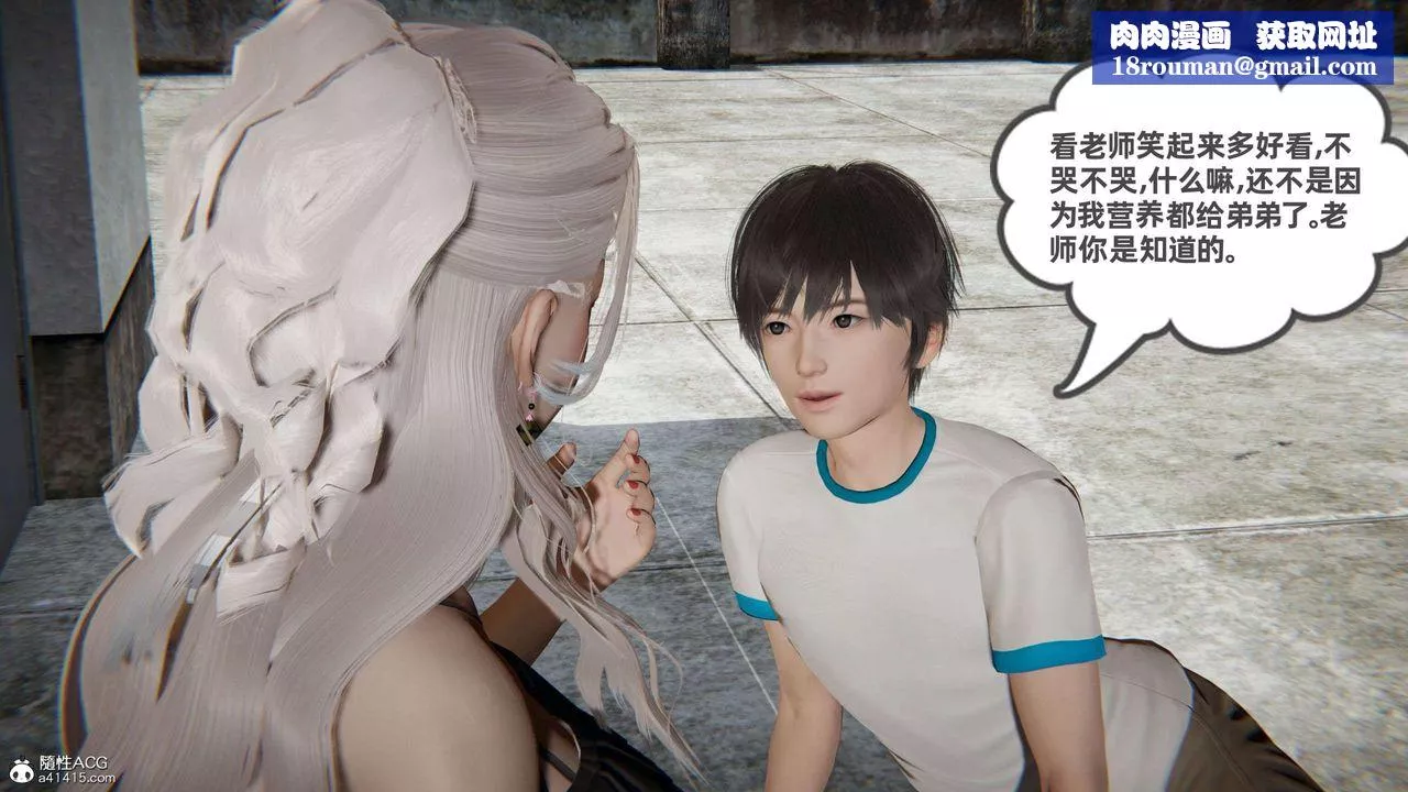 [3D]我的超能力第43話
