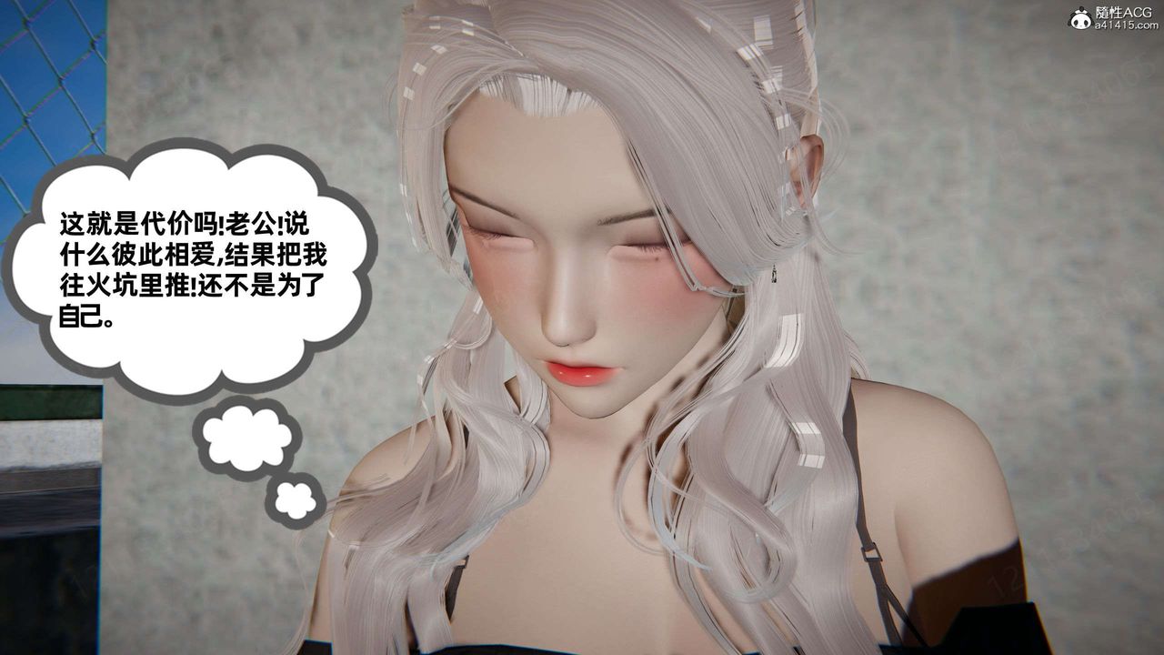 [3D]我的超能力第43话