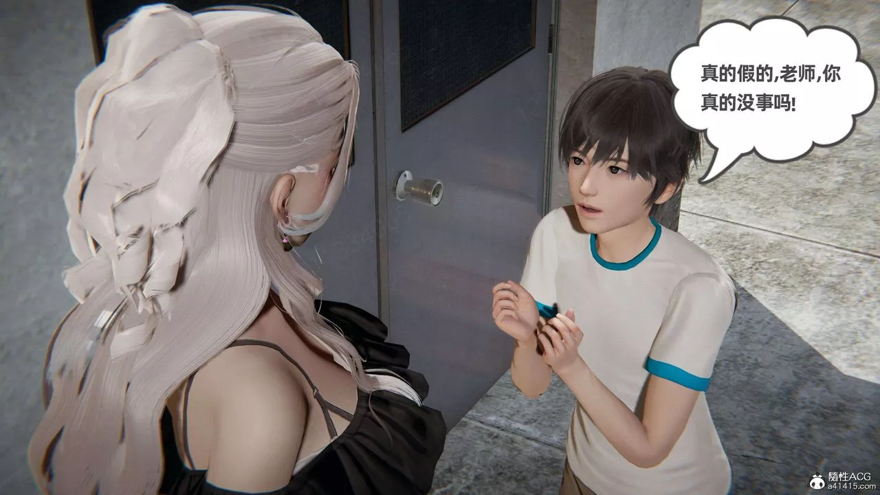 [3D]我的超能力第43話