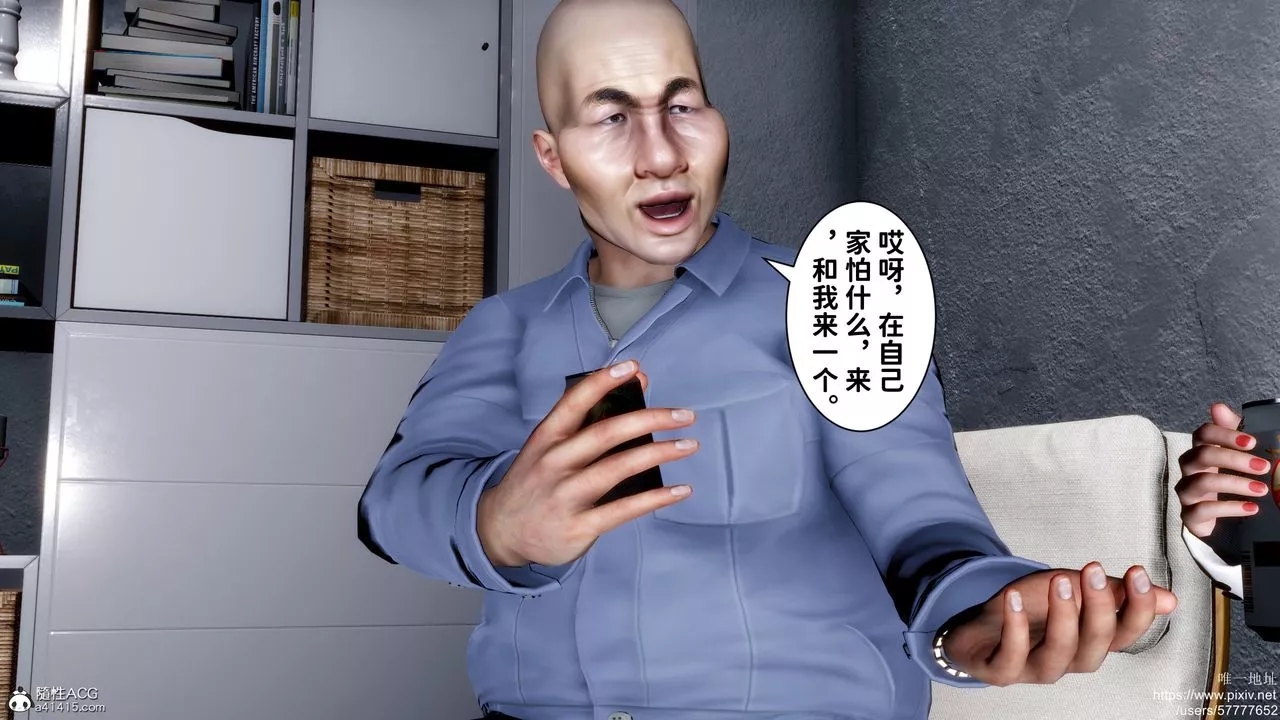 [3D]迷糊的兒子第33話