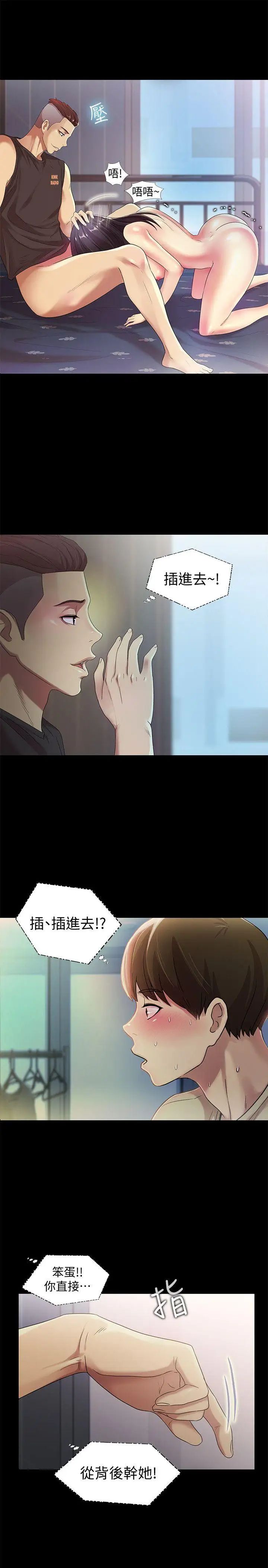 朋友,女朋友第15話-美娜吹彈可破的肌膚