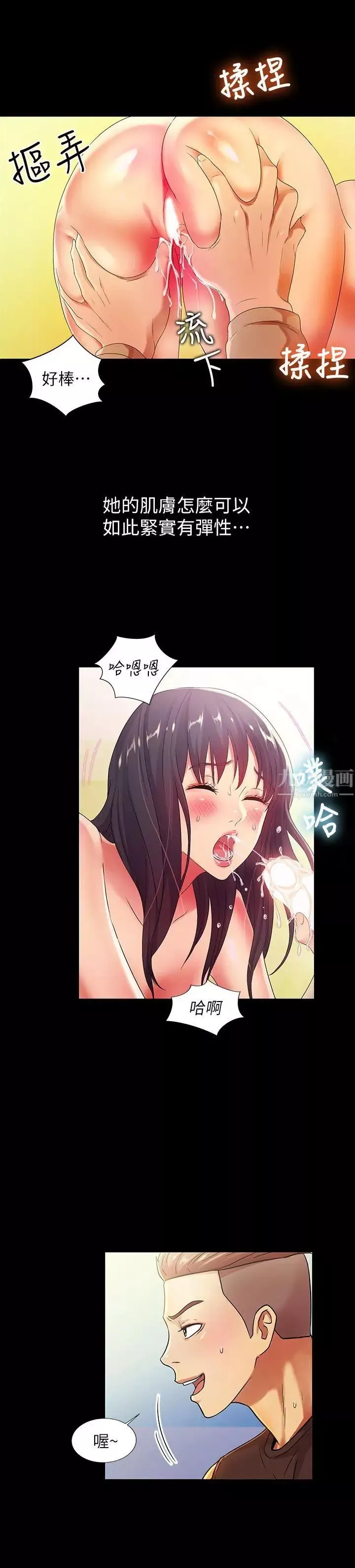 朋友,女朋友第15話-美娜吹彈可破的肌膚