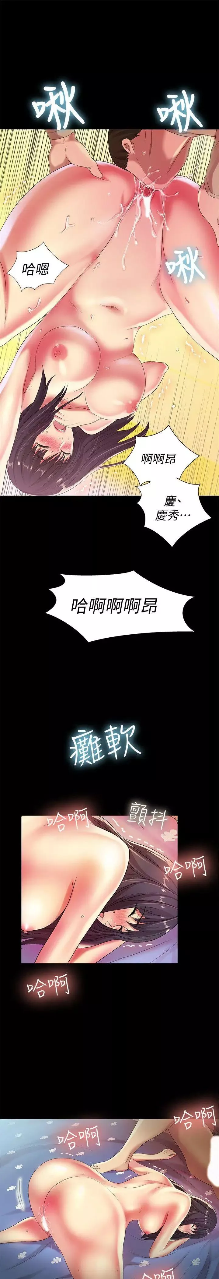 朋友,女朋友第15話-美娜吹彈可破的肌膚