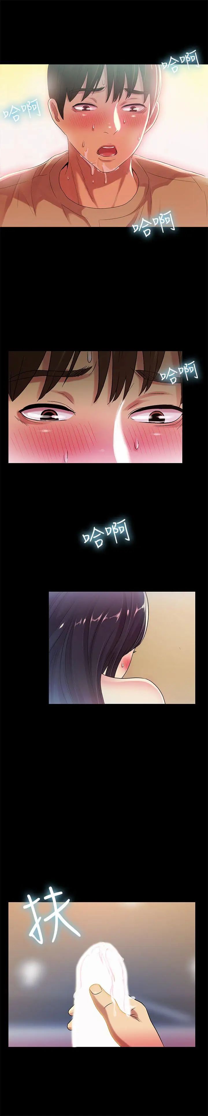 朋友,女朋友第15話-美娜吹彈可破的肌膚