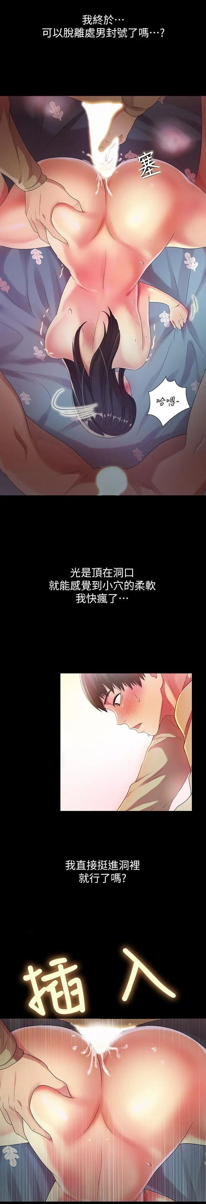 朋友,女朋友第15話-美娜吹彈可破的肌膚