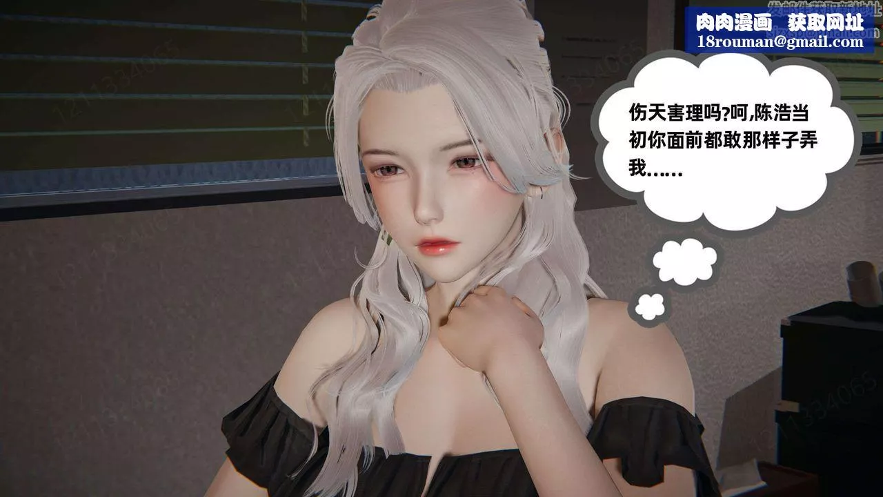 [3D]我的超能力第43話