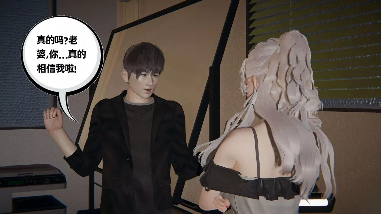 [3D]我的超能力第43話