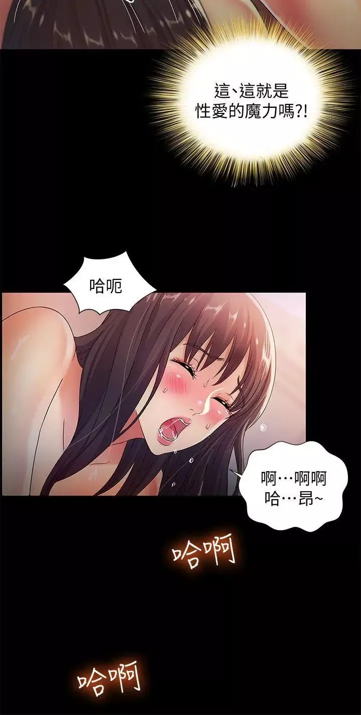 朋友,女朋友第16話-理智斷線
