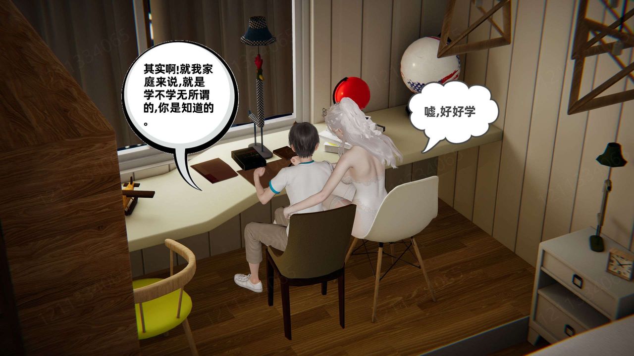 [3D]我的超能力第43话