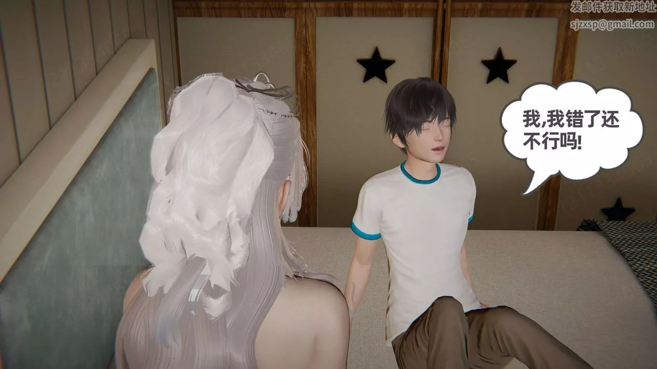 [3D]我的超能力第43話