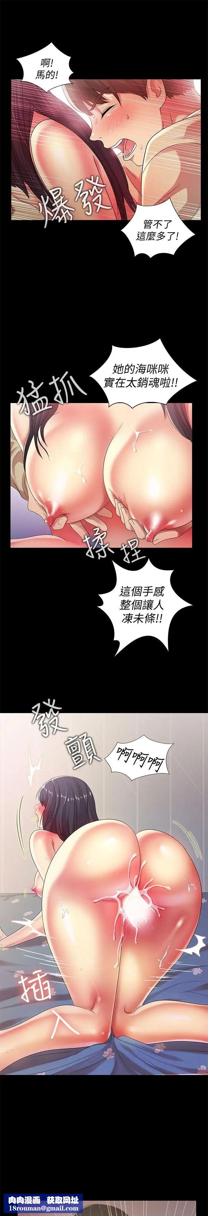 朋友,女朋友第16话-理智断线