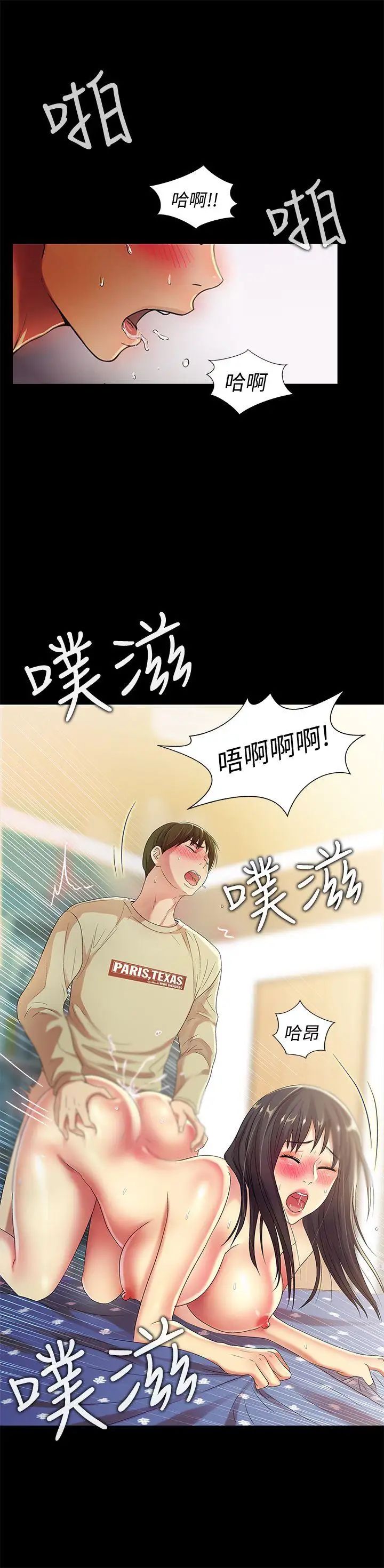 朋友,女朋友第16话-理智断线