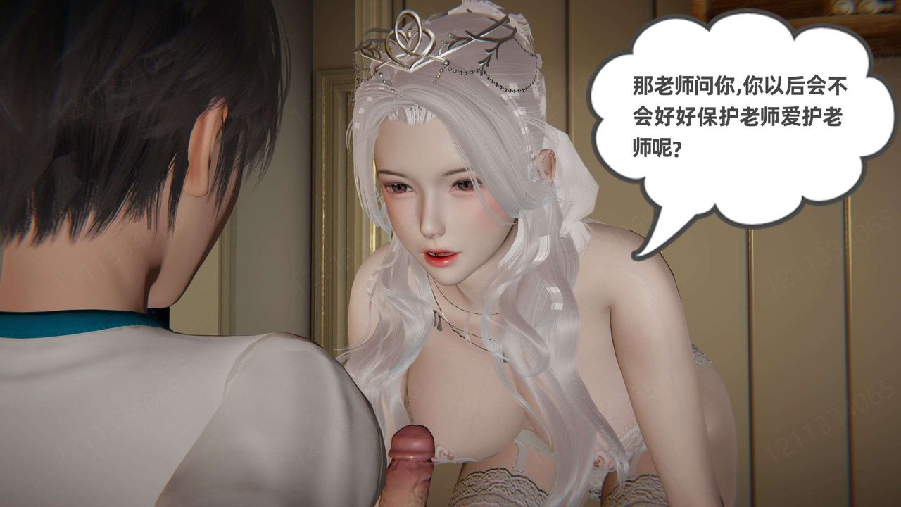 [3D]我的超能力第43话