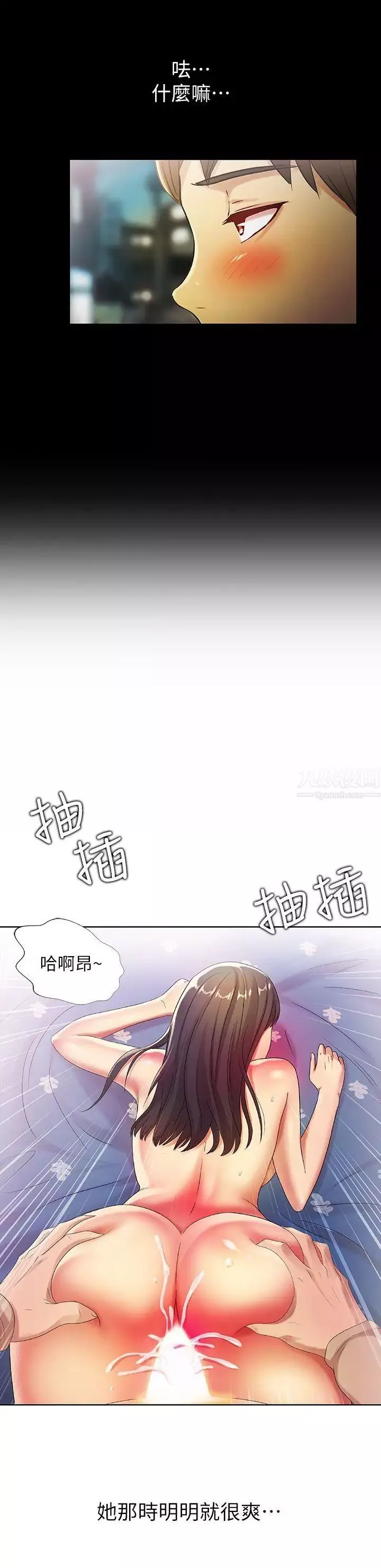 朋友,女朋友第17話-機會終於降臨