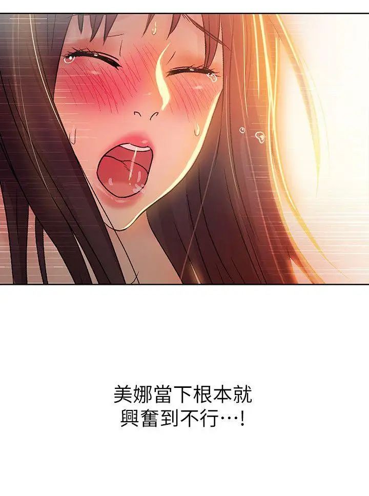 朋友,女朋友第17话-机会终于降临