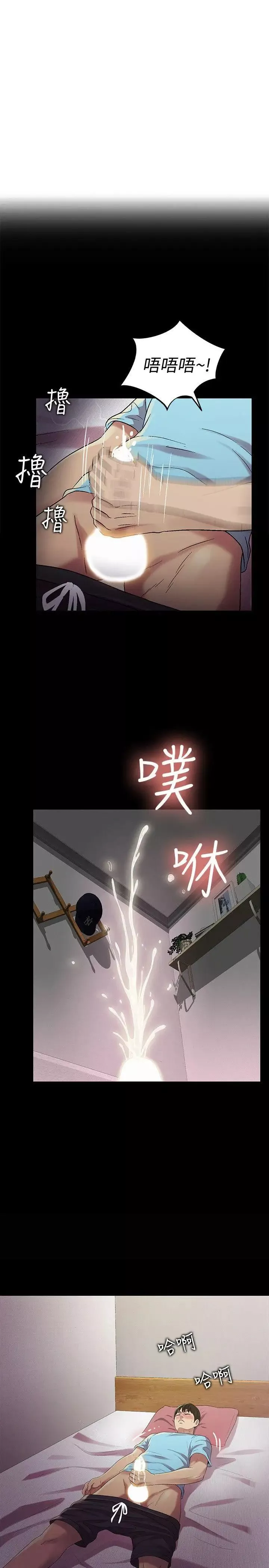 朋友,女朋友第17話-機會終於降臨