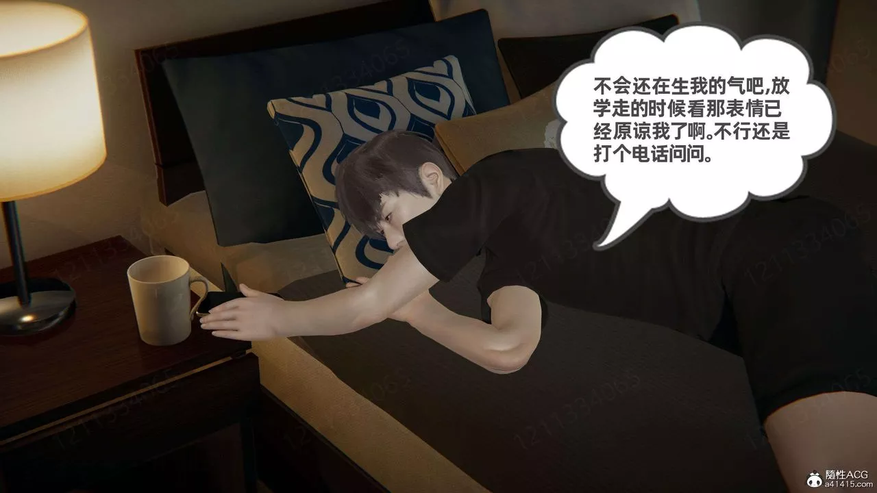 [3D]我的超能力第44話