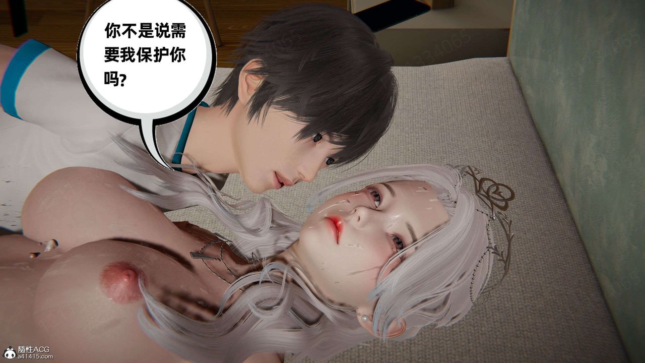 [3D]我的超能力第44话