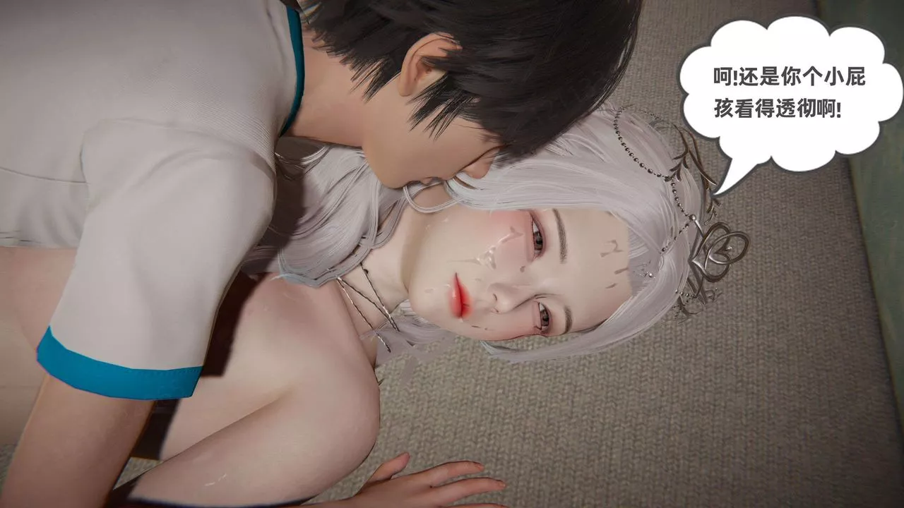 [3D]我的超能力第44話