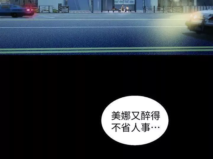 朋友,女朋友第18話-要不要再練習一次
