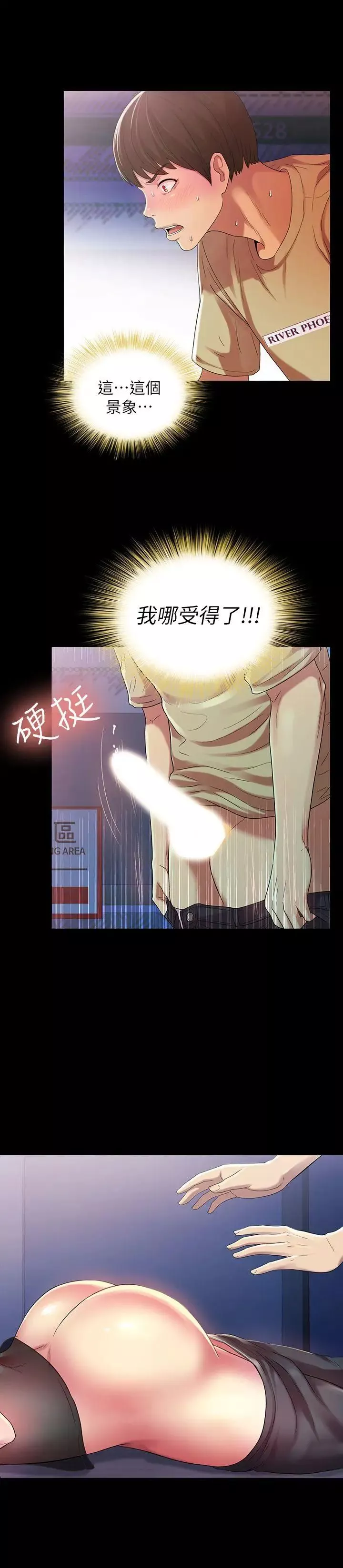 朋友,女朋友第18話-要不要再練習一次