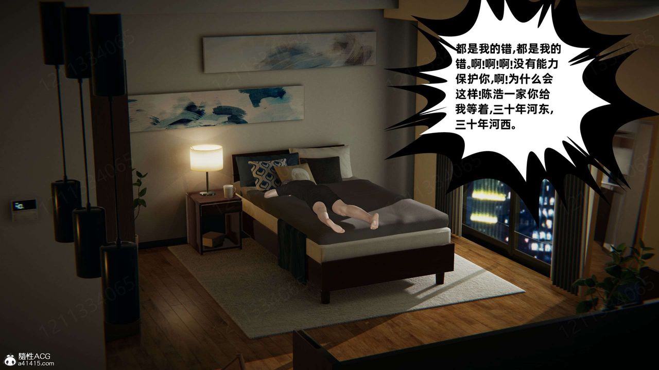 [3D]我的超能力第45话