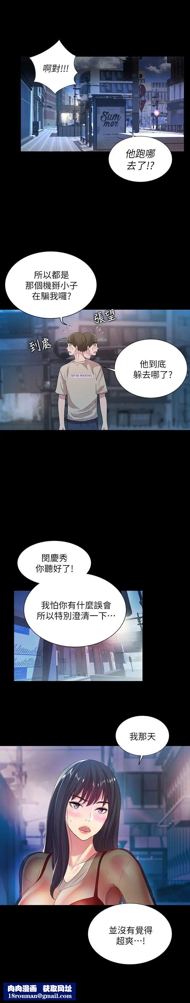 朋友,女朋友第19話-跟隨本能瘋狂打野炮