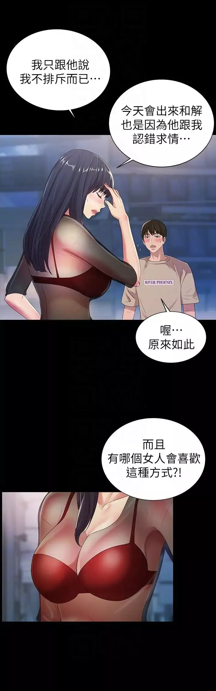 朋友,女朋友第19話-跟隨本能瘋狂打野炮
