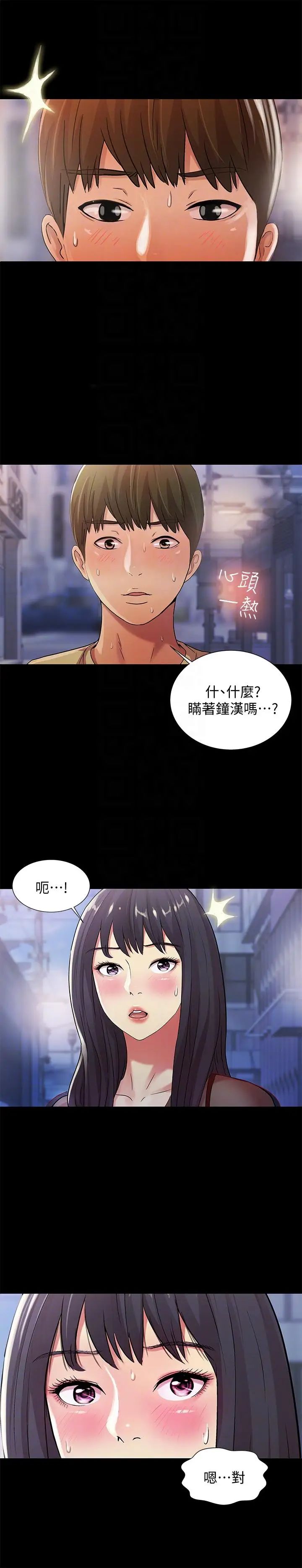 朋友,女朋友第19话-跟随本能疯狂打野炮